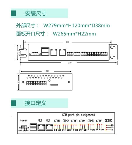 8口尺寸.png 8口尺寸.png