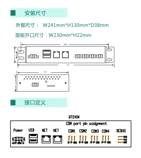 2口尺寸.png